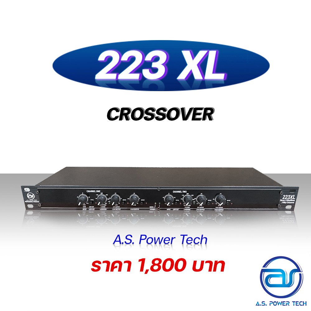 ครอสโอเวอร์-a-s-power-tech-รุ่น-223xl-2ทาง