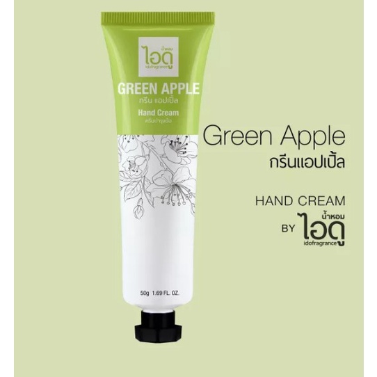 ido-hand-cream-50ml-ครีม-ทามือ