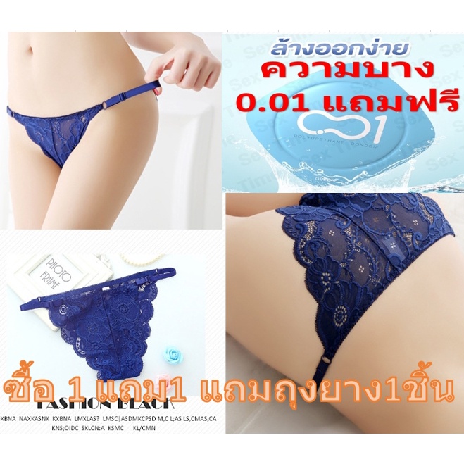 กางเกงในเซ็กซี่ผู้หญิง-sexy-ราคาโรงงาน-no-8813-ผ้าสแปนเด็กซ์-รับประกันคุณภาพสินค้า100-แถมฟรีถุงยาง-0-01-แบบบาง-ราคาโรงง