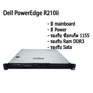 ภาพขนาดย่อของภาพหน้าปกสินค้าDell PowerEdge R210 ii เครื่องเปล่า เอาไปใส่ cpu แรม hdd ใช้ได้ เลย จากร้าน here_pae บน Shopee