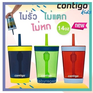 ʕ￫ᴥ￩ʔ มาใหม่ แก้ว Contigo นำเข้าจากอเมริกาแท้ 100% ขนาด 14oz มีหลอAดดูด เทไม่หก BOY