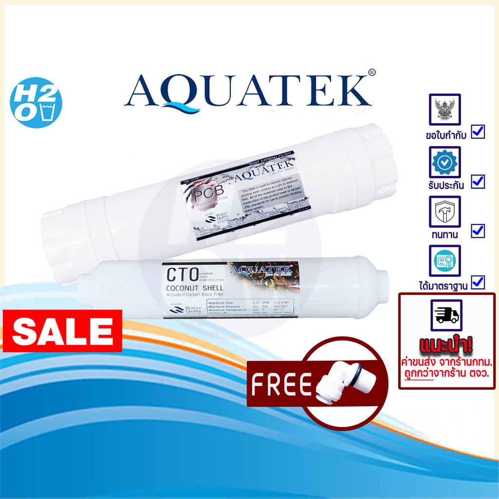 aquatek-ไส้กรองน้ำ-post-carbon-inline-10-12-โพสคาร์บอน-10นิ้ว-12นิ้ว-จำนวน-1-ชิ้น-ไส้กรอง-เครื่องกรองน้ำ