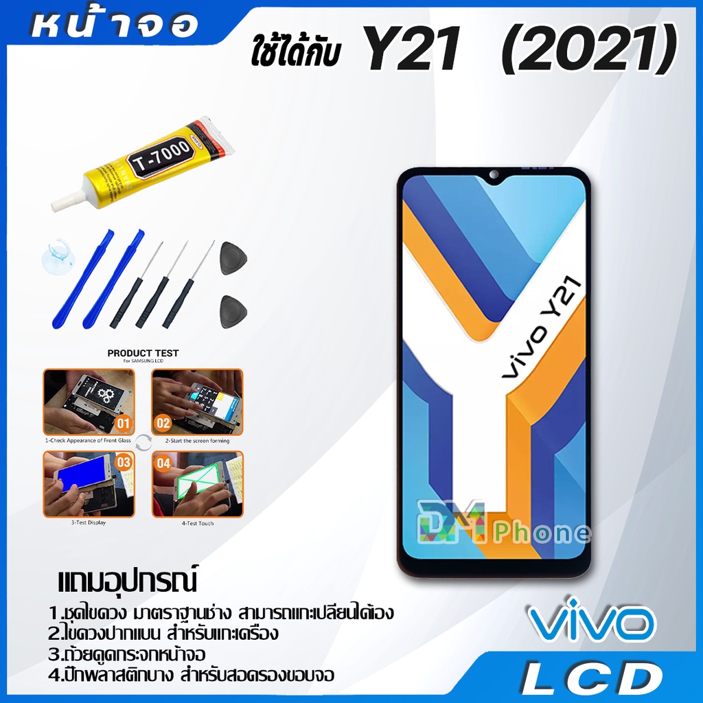 ภาพสินค้าหน้าจอ LCD vivo Y21 2021 งานแท้ Lcd Display จอ + ทัช อะไหล่มือถือ จอพร้อมทัชสกรีน วีโว่ Y21 2021 จากร้าน dmphone1 บน Shopee ภาพที่ 1