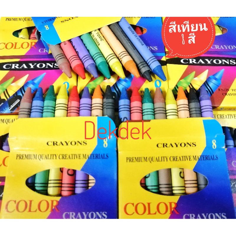 ภาพหน้าปกสินค้าสีเทียน​ 8​ สี​ ขั้นต่ำ​ 2​ กล่อง ดินสอสีเทียนสำหรับระบายสี​ จากร้าน dekdek12345 บน Shopee