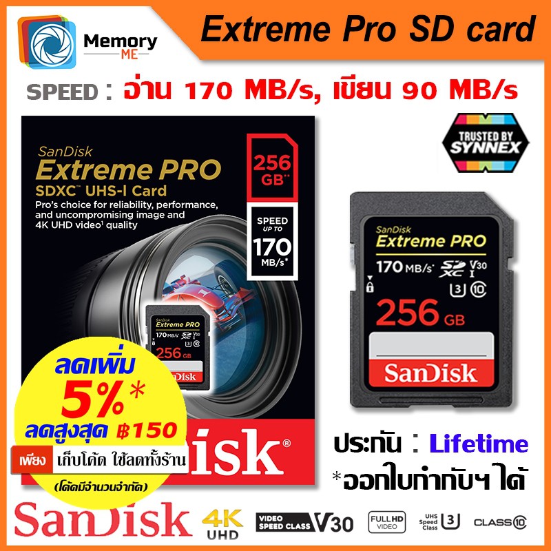 ภาพหน้าปกสินค้าSANDISK เมมโมรี่การ์ด SD card Extreme Pro 256 GB  (SDSDXXY-256G-GN4IN) memory card การ์ด กล้อง
