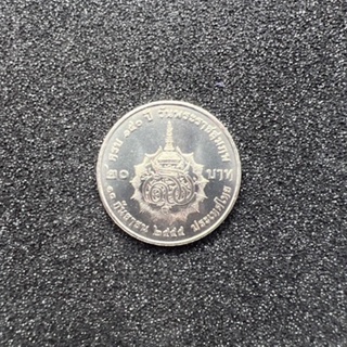 เหรียญ 20 บาท 150 ปี พระพันวัสสาอัยยิกาเจ้า