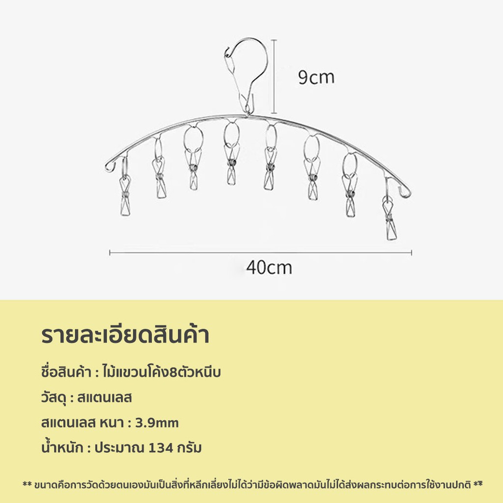 ไม้แขวนสแตนเลส-ที่หนีบผ้า-แบบโค้ง-ไม้แขวน-ราวหนีบผ้าสแตนเลส-ไม้แขวนสแตนเลส-no-c01083