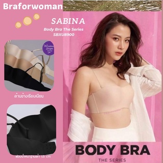 Sabina Body Bra The Series เสื้อชั้นใน เกาะอก ไร้โครง  ของเเท้ มีป้าย รหัส SBU,SBXU8900