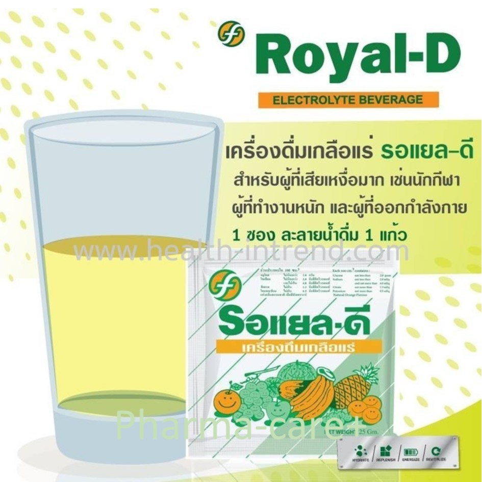 รอแยลดี-royal-d-เครื่องดื่มเกลือแร่-25-กรัม-1กล่อง-50ซอง-รสผลไม้รวม