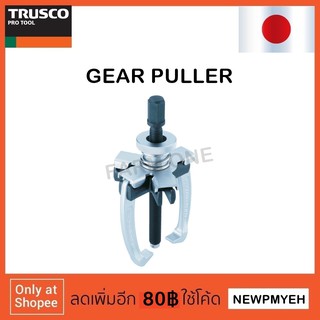 TRUSCO : TCRV-4 (287-0878) GEAR PULLER เหล็กดูด 2ขา 3ขา