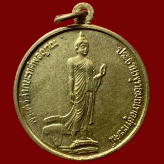เหรียญพระศรีศากยะทศพลญาณ พระประธานพุทธมณฑล กาญจนาภิเษก ปี2539 (BK8-P4)