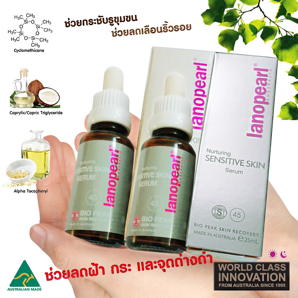 lanopearl-เซรั่มรกแกะเข้มข้น45-แพ็คคู่