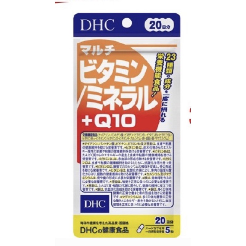 ภาพหน้าปกสินค้าพร้อมส่งในไทย DHC VITAMIN รวมเกลือแร่ + Q10 20วัน(100เม็ด) รวมวิตามินที่ร่างกายต้องการ เพิ่มภูมิคุ้มกัน จากร้าน ms.salina บน Shopee