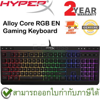 HyperX Keyboard Alloy Core RGB Gaming Keyboard แป้นภาษาอังกฤษ ของแท้ ประกันศูนย์ 2ปี