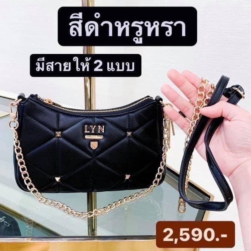 sale-lyn-พอช-รุ่นใหม่-งานขายดีใน-ig-ลด70