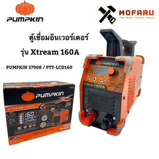 ตู้เชื่อมอินเวอร์เตอร์ รุ่น Xtream 160A PUMPKIN 17908 / PTT-LCD160