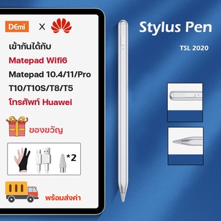 DEmi ปากกาทัชสกรีน Huawei Matepad Wifi6 เข้ากันได้กับ Matepad T10/T10S Matepad 10.4/11/Pro ปากกา  โทรศัพท์Huawei