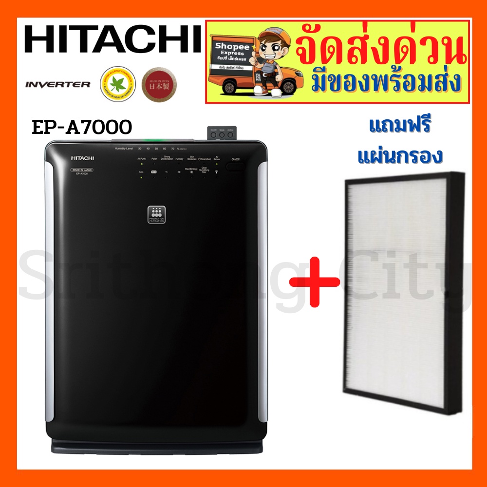 HITACHI 加湿空気清浄機 EP-A7000 （OVERSEAS HOME APPLIANCES）