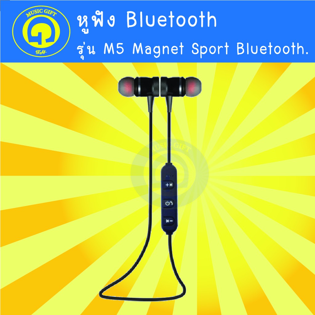 ภาพหน้าปกสินค้าหูฟัง Bluetooth รุ่น M5 Magnet Sport Bluetooth จากร้าน music_gift_1984 บน Shopee