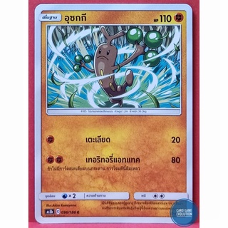 [ของแท้] อุซกกี C 096/186 การ์ดโปเกมอนภาษาไทย [Pokémon Trading Card Game]