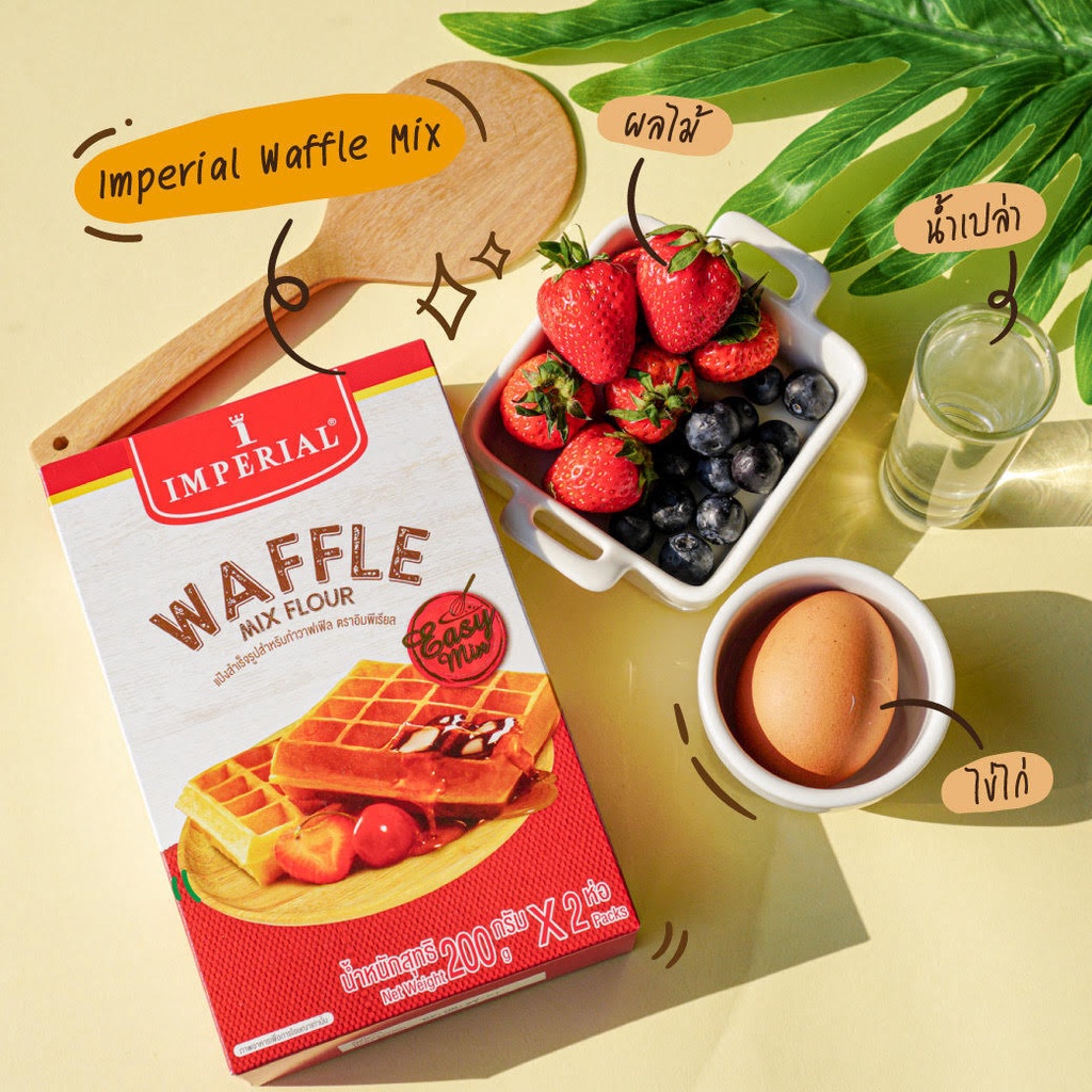 อิมพีเรียล-แป้งวาฟเฟิล-สำเร็จรูป-imperial-waffle-mix-flour-400g