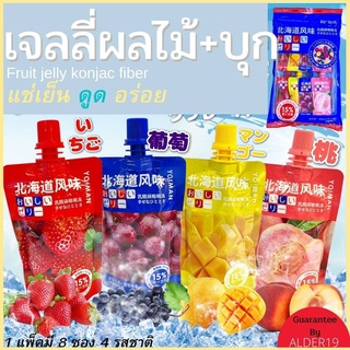 Fruit Jelly Konjac Fiber เจลลี่ผลไม้ เยลลี่ ผสมใยบุกแบบซองดูด เยลลี่บุกผลไม้ เยลลี่ดูด วุ้นผลไม้ วุ้นดูด วุ้น บุก แคลต่ำ