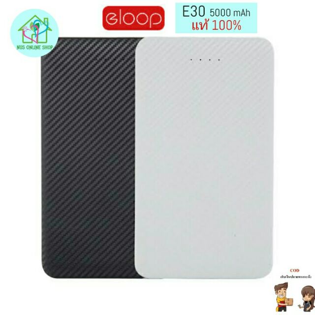 power-bank-eloop-e30-แบตสำรอง-ของแท้-100-ความจุ-5-000-mah