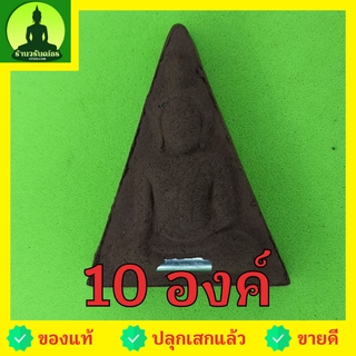 พระนางพญา เข่าโค้ง ฝังตะกรุด 10องค์ เนื้อแร่เหล็กน้ำพี้ พระนางพญาจี้ พระนางพญาแท้ จี้พระนางพญา พระแท้ ปลุกเสกแล้ว พระ...