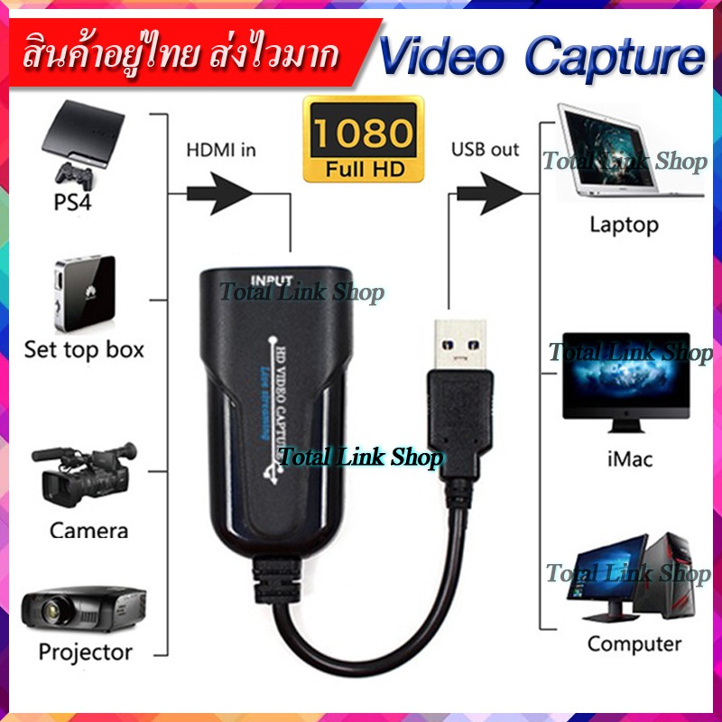 เล็กพกพาง่าย-hdmi-capture-card-usb2-0-สามารถบันทึกวิดีโอและเสียงจากอุปกรณ์ต่างๆได้-1080p-30fps-hd-capture-4-กล่องเล็ก