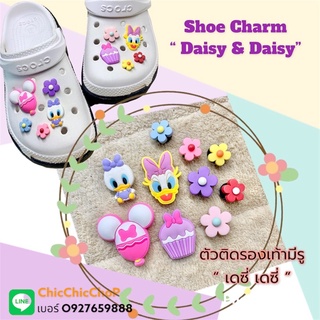 JBSet 🌈👠ตัวติดรองเท้ามีรู” เป็ด เดซี่ เดซี่ ”10 ชิ้น  🐤 Shoe charm “ Daisy &amp; Daisy ”งานดี มีมิติ สวยคมชัดสีสด