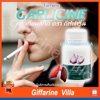 ภาพหน้าปกสินค้ากระเทียมสกัด ชนิดแคปซูล GARLICINE GIFFARINE การ์ลิซีน กิฟฟารีน กระเทียมแคปซูล ที่เกี่ยวข้อง