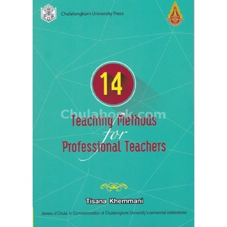 9789740335955|c322|14 TEACHING METHODS PROFESSIONAL TEACHERS