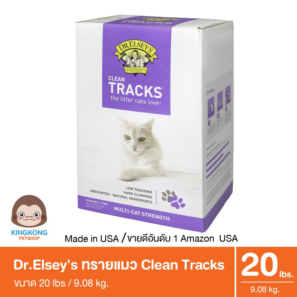 Dr.Elsey's ทรายแมว ดร.เอลซี่ Clean Tracks MultiCat Strength Clumping Cat Litter 20lb Shopee