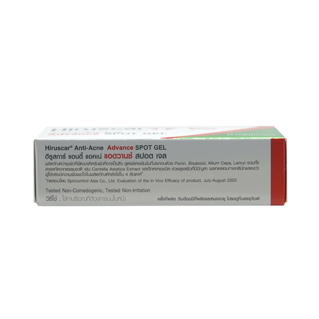 hiruscar-anti-acne-advance-spot-gel-ฮีรูสการ์-แอนตี้แอคเน่-แอดวานซ์-สปอตเจล-4-กรัม-first-care