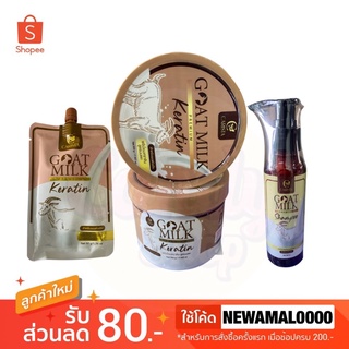 ภาพขนาดย่อสินค้า(แพคเกจใหม่) CARISTA GOAT MILK KERATIN คาริสต้า เคราตินนมแพะ 500 g.