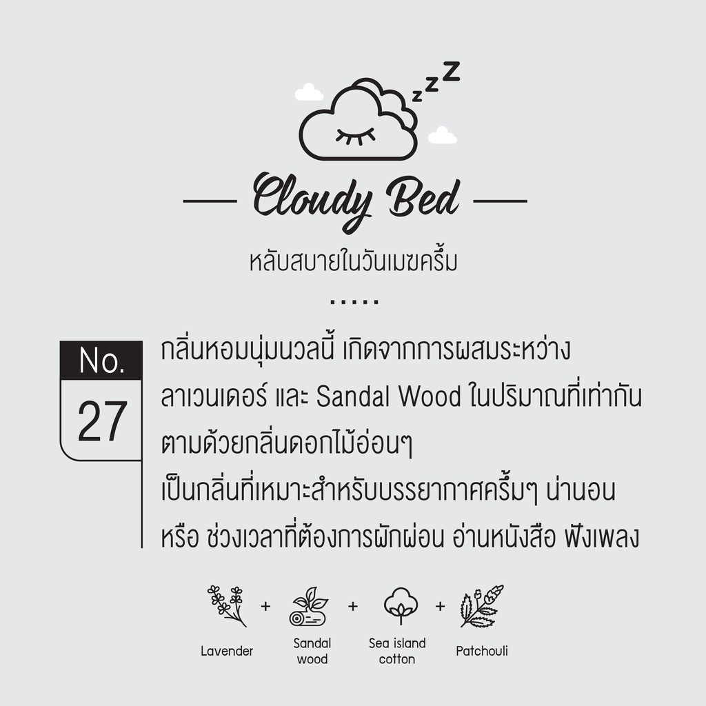 เทียนหอม-เทียนไขถั่วเหลือง-กลิ่น-cloudy-bed-มีฝาปิดทุกแก้ว