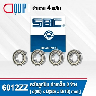 6012ZZ SBC จำนวน 4 ชิ้น ตลับลูกปืนเม็ดกลมร่องลึก ฝาเหล็ก 2 ข้าง ( Deep Groove Ball Bearing 6012 ZZ ) 6012-2Z