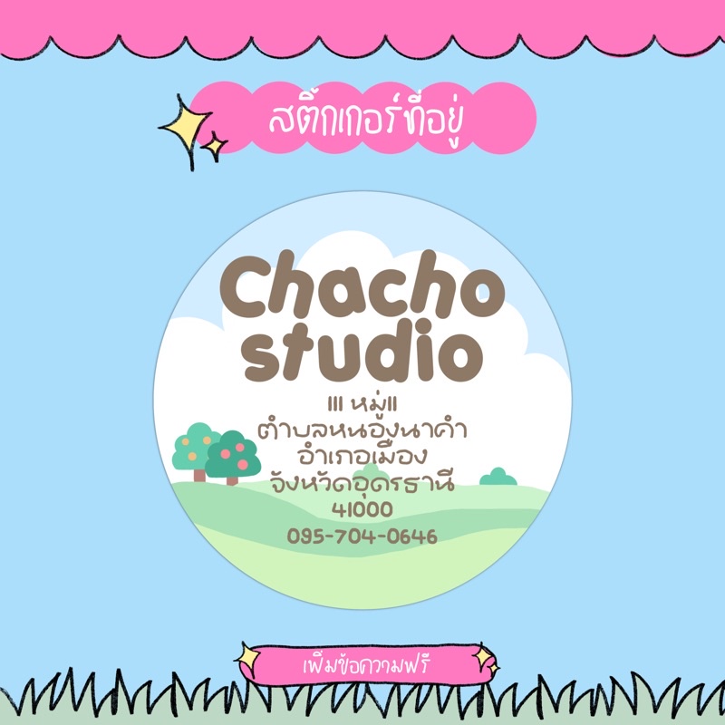 สติ๊กเกอร์ที่อยู่ สติ๊กเกอร์แปะหน้ากล่องพัสดุ A3 (35-54ดวง/1แผ่น ...
