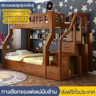 เตียงเด็กและแม่ เตียงสองชั้น เตียงทำมาจากไม้เนื้อแข็งทั้งหมด ความสูงพอดี เตียงสองชั้นหลายฟังก์ชั่น