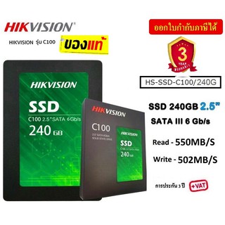 ภาพหน้าปกสินค้า👍🔥⚡💥ราคาถูกดี 12.12🔥⚡💥240GB SSD (เอสเอสดี) Hikvision (HS-SSD-C100/240G) 2.5\" SATAIII 6Gb/s (Read 550MB/s | Write 502MB/s ที่เกี่ยวข้อง