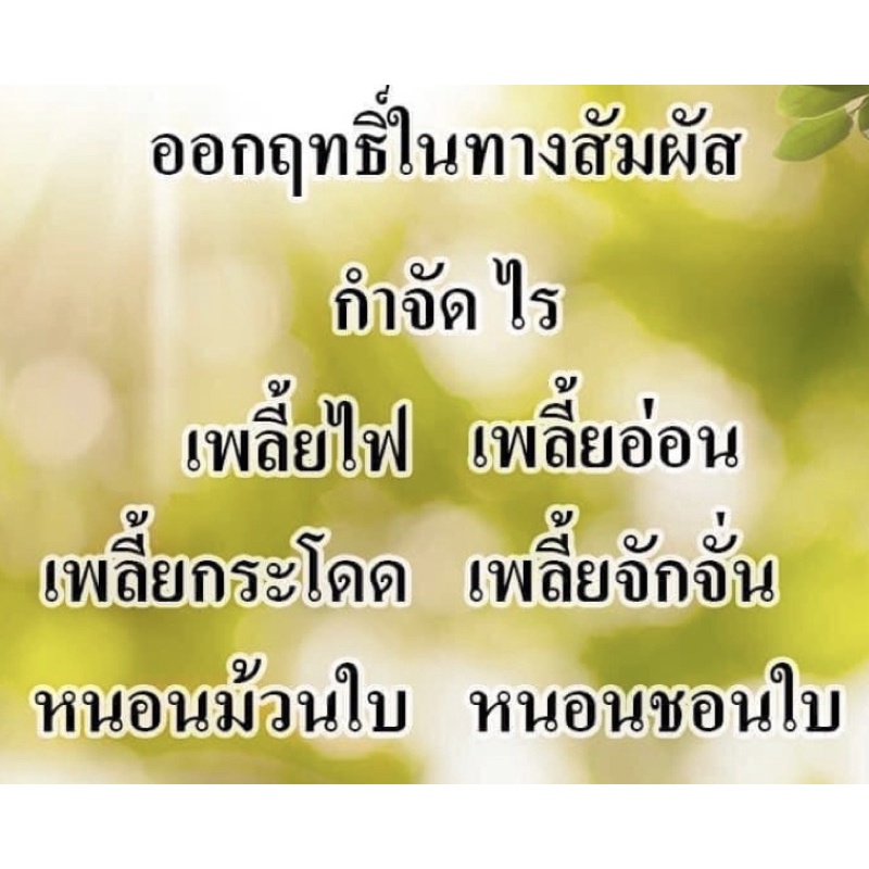 อีไทออน-กำจัดไร-เพลี้ย-หนอน-ขนาด-1-000-cc