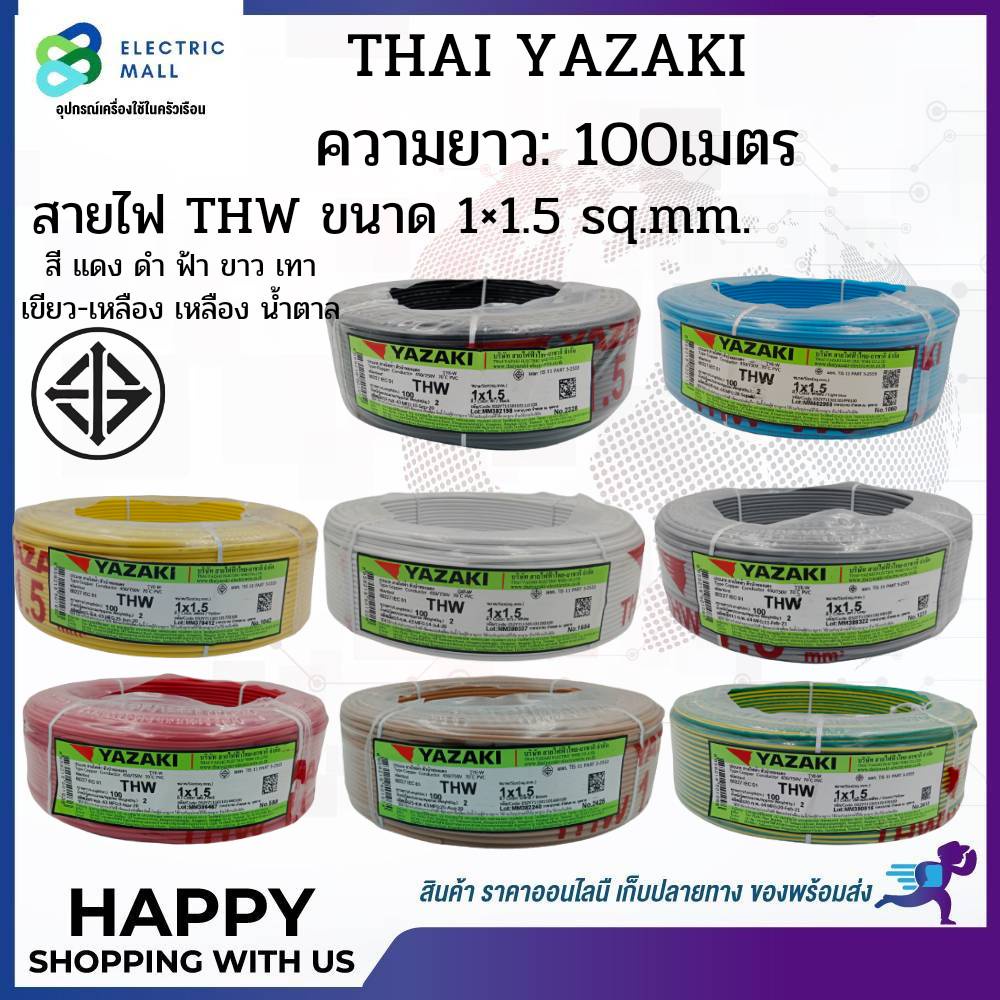 สายไฟอุปกรณ์อื่นๆ-yazaki-thw1x1-5g-ขนาด-100-ม