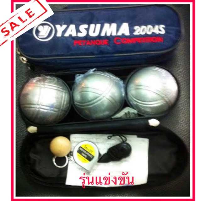 ภาพสินค้าเปตอง YASUMA 2004S ( ชุป Hard CHROME รุ่น แข่งขัน) จากร้าน warm501 บน Shopee ภาพที่ 1