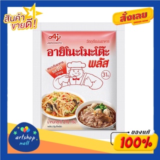 Ajinomoto Plus อายิโนะโมะโต๊ะพลัส ผงชูรส 210ก.