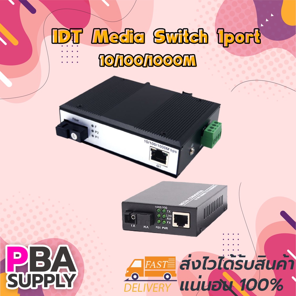 IDT Media Switch 1port 10/100/1000M A/B | Shopee Thailand