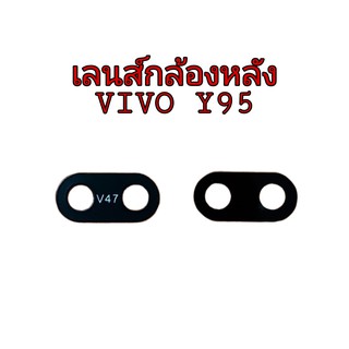 เลนส์กล้อง เลนส์กล้องหลัง เลนส์กล้องวีโว้ vivo Y95