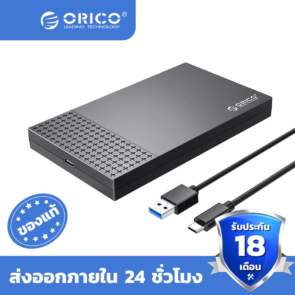 ภาพหน้าปกสินค้าORICO HDD Case Type-C USB3.1 to SATA3.0 2.5" SSD HDD Enclosure 5Gbps 4TB HDD Enclosure Support UASP Auto Sleep -2526C3
