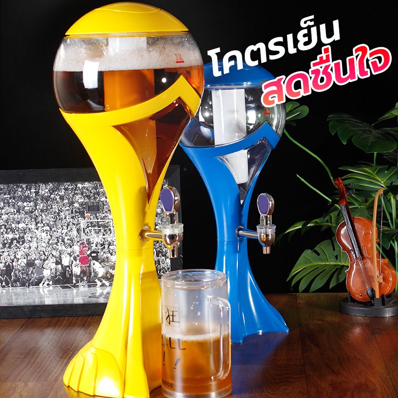 ทาวเวอร์เบียร์-3l-1-5l-เบียร์ทาวเวอร์-หลอดใส่เบียร์-หลอดกดเบียร์-beer-tower-หลอดใส่น้ำ-มาพร้อมกับไฟเพื่อเพิ่มสีสัน