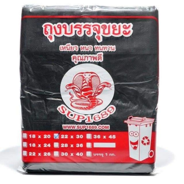 ถุงขยะ-hdpe-ขนาด-22-30-นิ้ว-ราคาถูกสุด-บรรจุ-1-กิโลกรัม