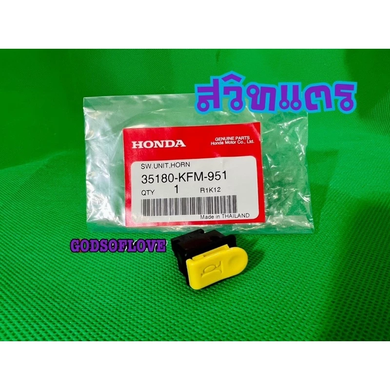 สวิทแตร Wave125